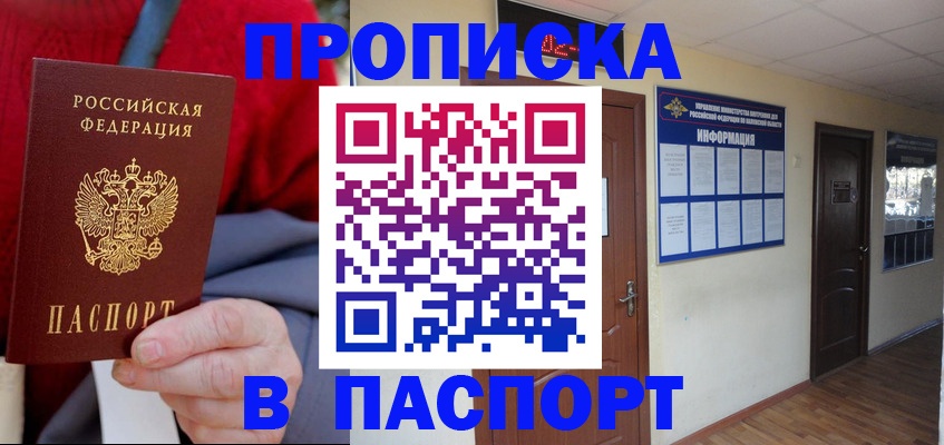 временная регистрация в Краснокамске