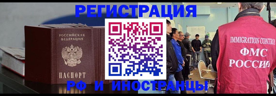 временная регистрация в Краснокамске